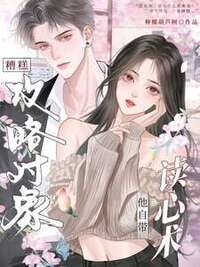 黎姝裴靳州在线阅读