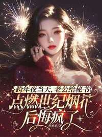 苏禾顾城在线阅读