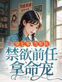 林婉霜顾怜舟在线阅读