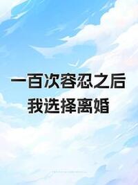 宋川海娇娇在线阅读