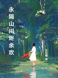 秦英江诚在线阅读