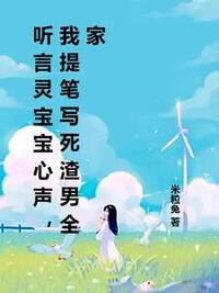 叶真季临风在线阅读