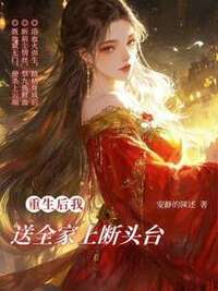 姜雪宁赵恒姜雨柔在线阅读