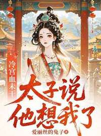 谢阮萧翊在线阅读