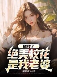 王谦柳珊在线阅读