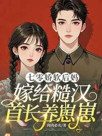苏夏李霆川在线阅读