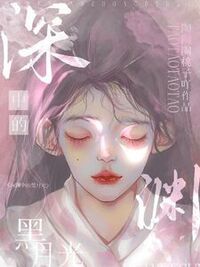 苏绵绵谢与淮在线阅读