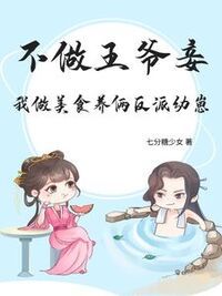 娇养俩反派幼崽后，糙汉猎户撩她上瘾在线阅读