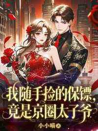 桑榆颜烈在线阅读