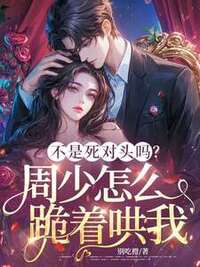 黎漾周尧北在线阅读