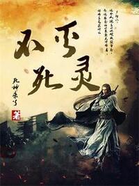 刘业丽莎在线阅读