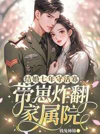 林七七周学军在线阅读