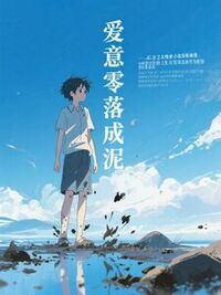 顾辰宋清安在线阅读