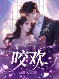 温语浓江烬在线阅读