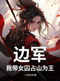 林锐苏婉儿在线阅读