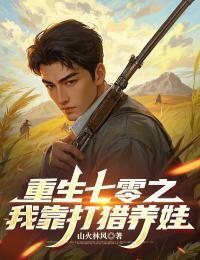 王林王岚在线阅读