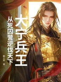 霍剑霆明玉瑶在线阅读