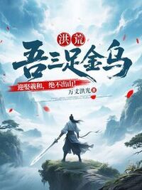 陆白羲和在线阅读