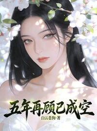 苏微茵洛桑在线阅读