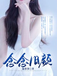 顾婉之祁晏在线阅读