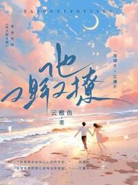 空降同桌是青梅，校园煞神被拿捏了在线阅读