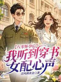 宋茵萧瑾承在线阅读
