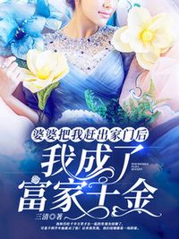 琳琳王境泽在线阅读