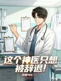 周成林薇在线阅读