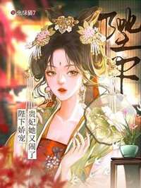 陛下娇宠：贵妃她又闹了在线阅读