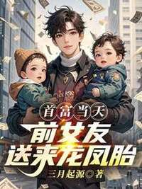 林旭贺菲在线阅读
