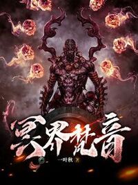 蓝鸢梵离在线阅读