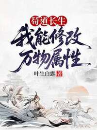 建筑不断升级的我长生不死在线阅读