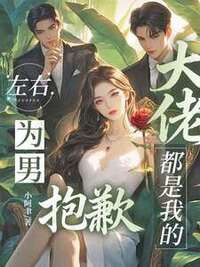 江小朵顾云川在线阅读