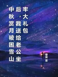 顾以沫霍斯年在线阅读