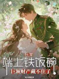 宋以茉沈卫东在线阅读