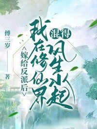 纪念谢侯谷在线阅读