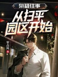 陈河郭采苓在线阅读