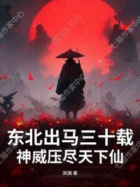 李十三秀莲在线阅读