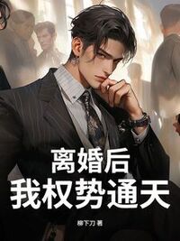 魏源厉胜男在线阅读