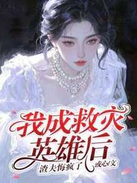 萧北辰闻静语在线阅读