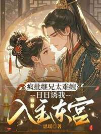 沈瑶光顾渊在线阅读