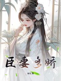 云乔萧璟在线阅读