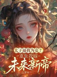 宋金枝谢怀瑾在线阅读