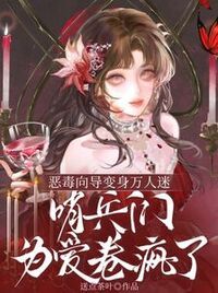 黎青商晋野在线阅读