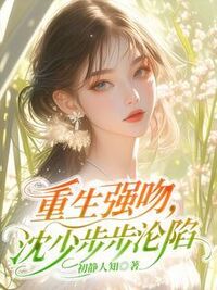 林听酒沈修筠在线阅读