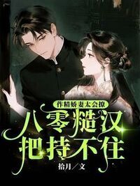苏梨霍凶在线阅读