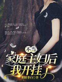 舒华韩城在线阅读