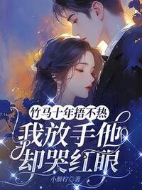 林简秦颂在线阅读