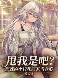 江澈苏清禾在线阅读