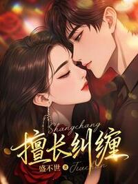 姜艺真叶谏在线阅读